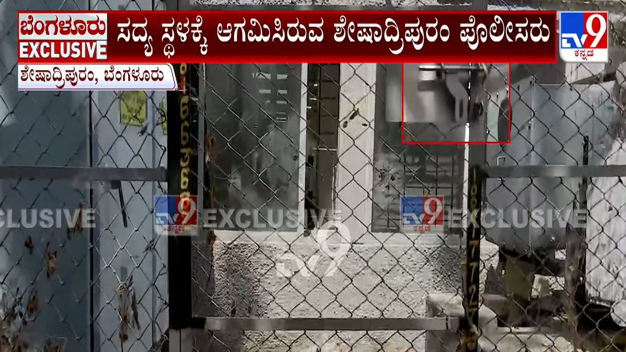 Robbery Attempt At Canara Bank In Bengaluru Sheshadripuram: ಕೆನರಾ ಬ್ಯಾಂಕ್  ಗ್ರಿಲ್ ಕಟ್