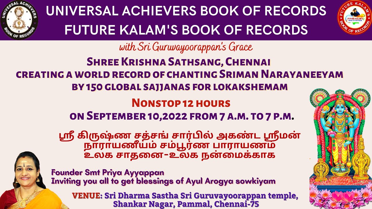 Live World record of chanting Sriman Narayaneeyam for 12 hours | அகண்ட நாராயணீய பாராயணம் - உலக சாதனை