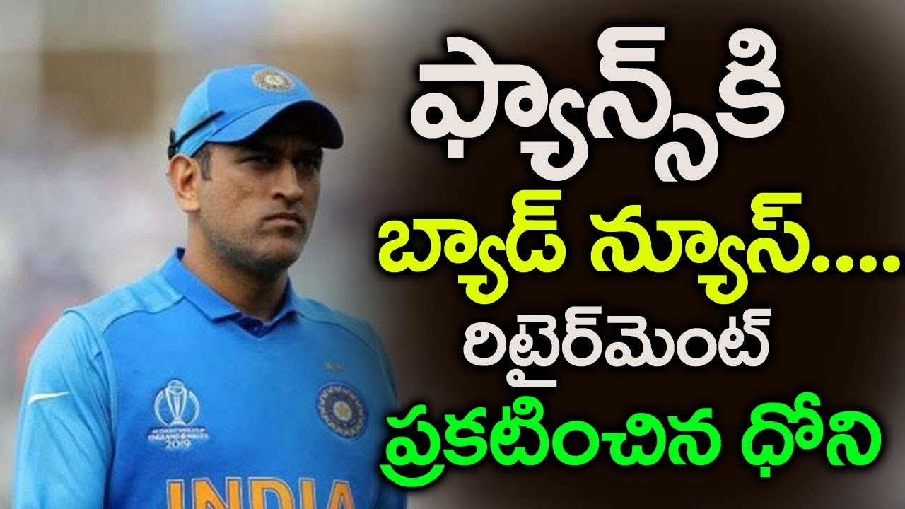 MS Dhoni retires from International Cricket |Sandeep Cricket Analysis | Eagle Media Works