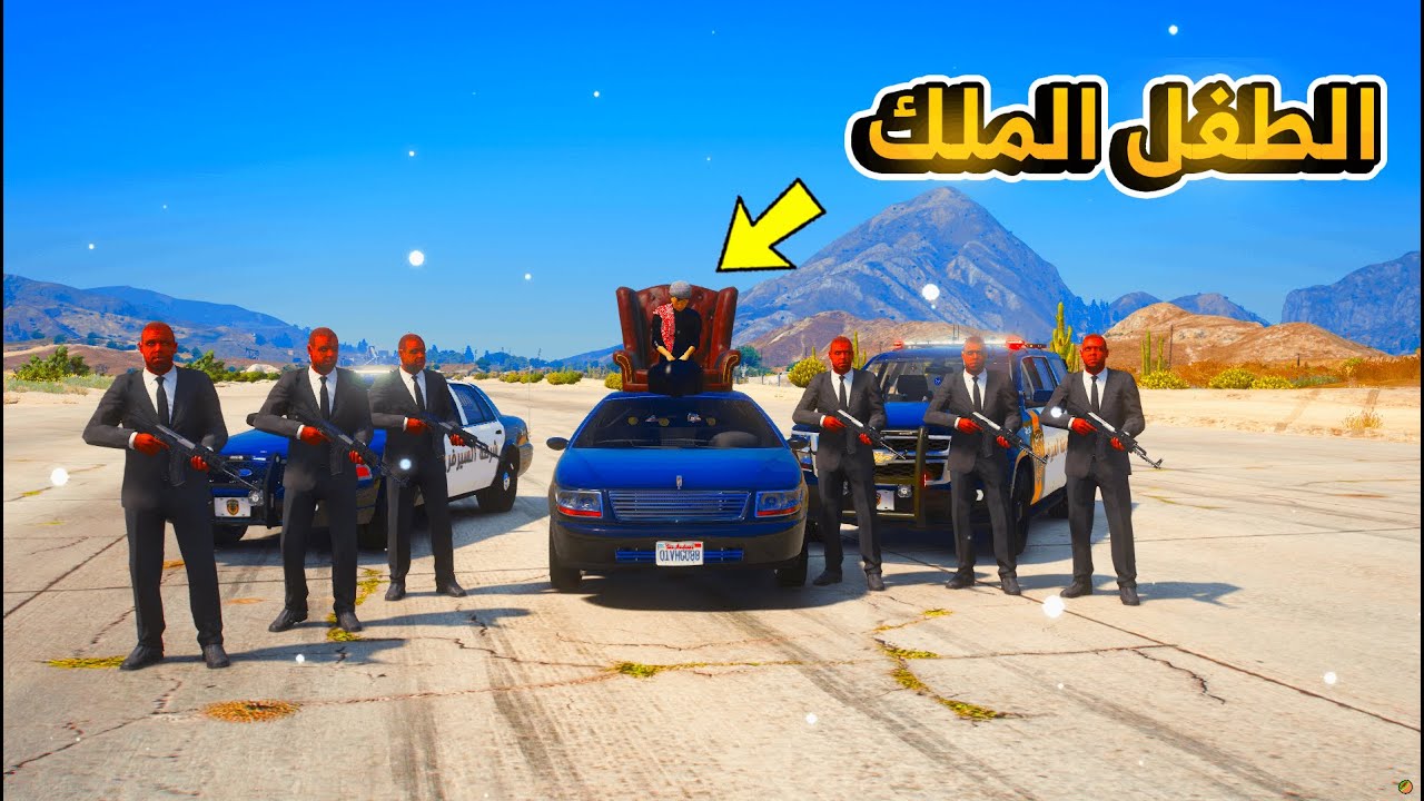 طفل يصبح ملك وينتقم من خويه ... 😱 !!  - فلم قراند GTA V