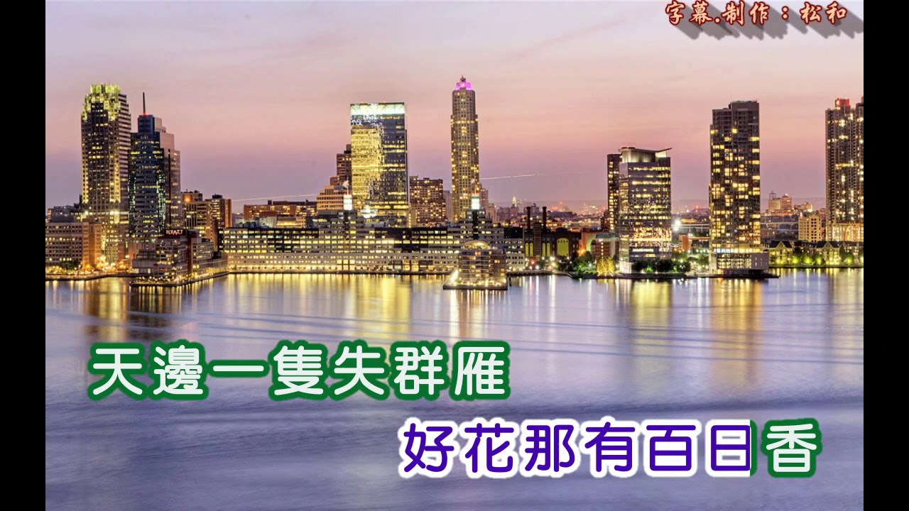 費玉清 ~ 送君