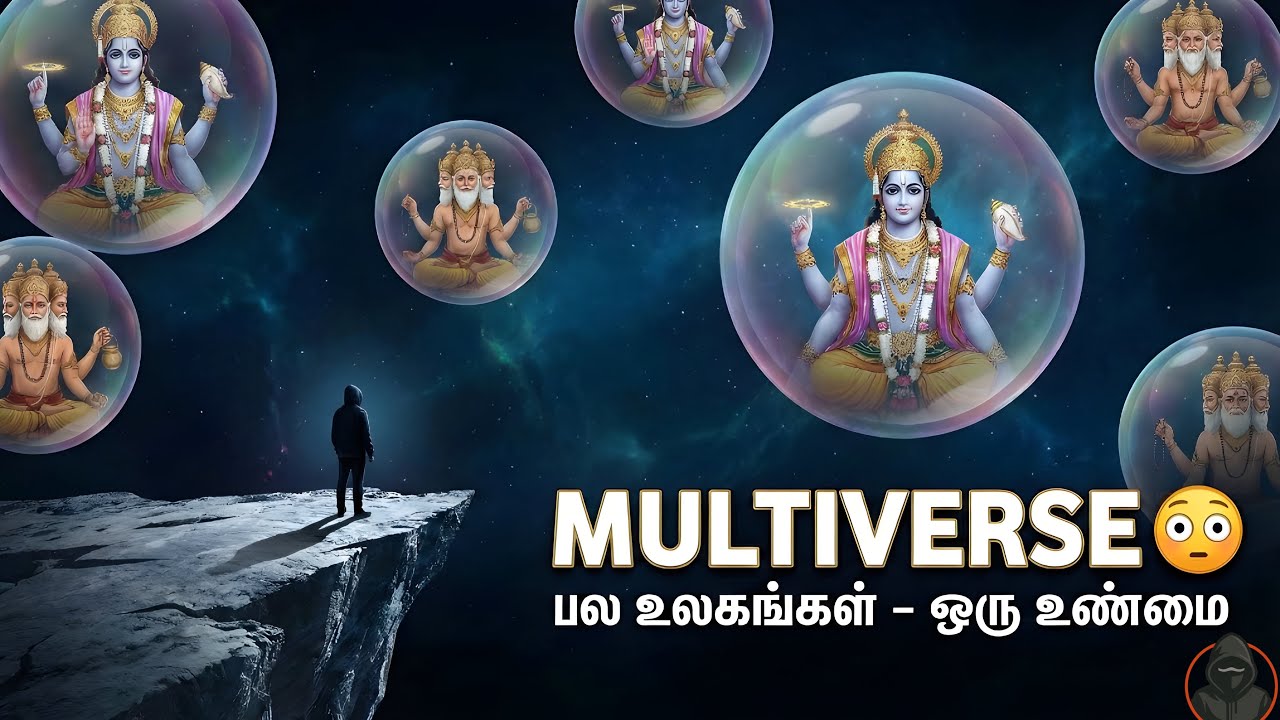 SIDDHAR MULTIVERSE TRAVEL 🔥 | கடவுள்களுக்கும் எல்லை இருக்கு | Dangerous Puranic Story