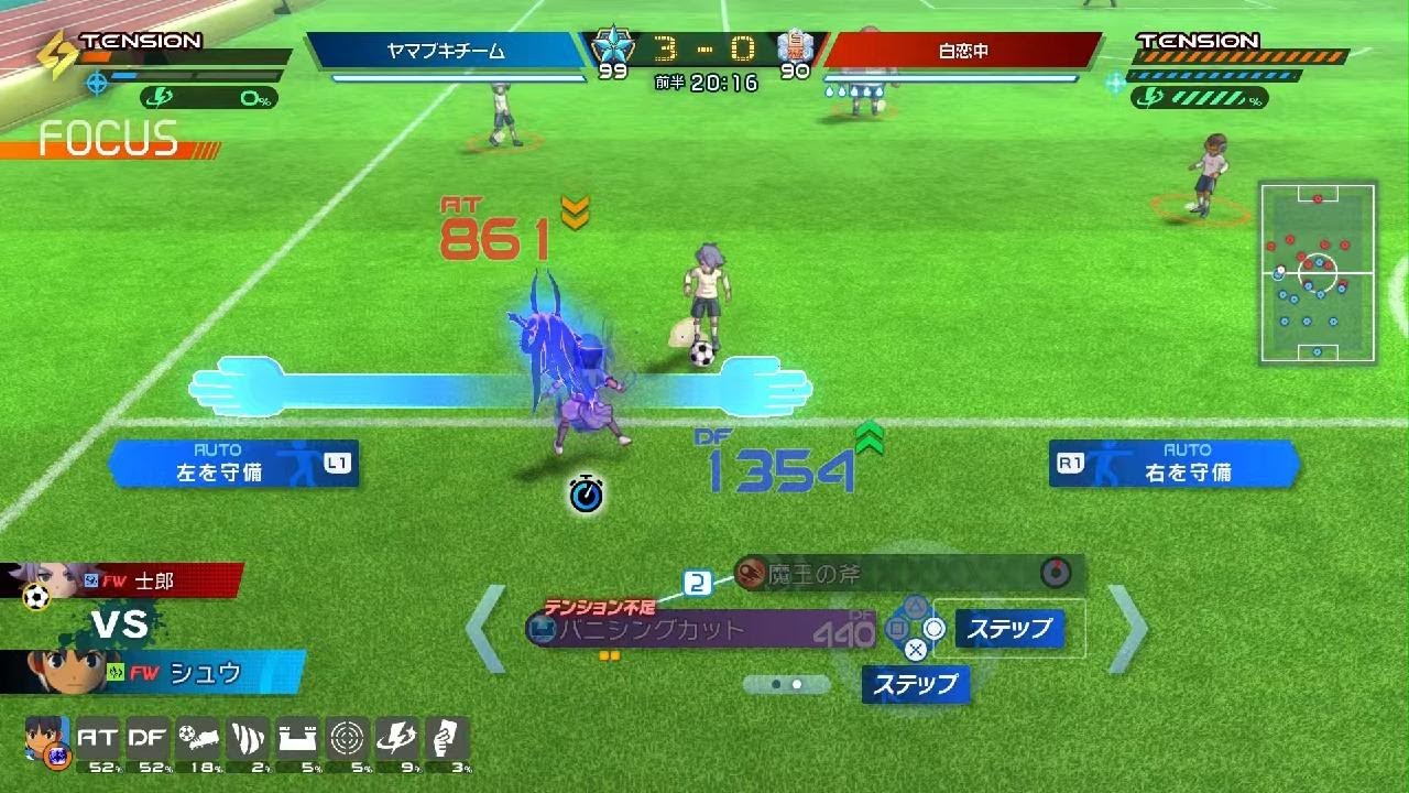 イナズマイレブン 英雄たちのヴィクトリーロード　前の続き
