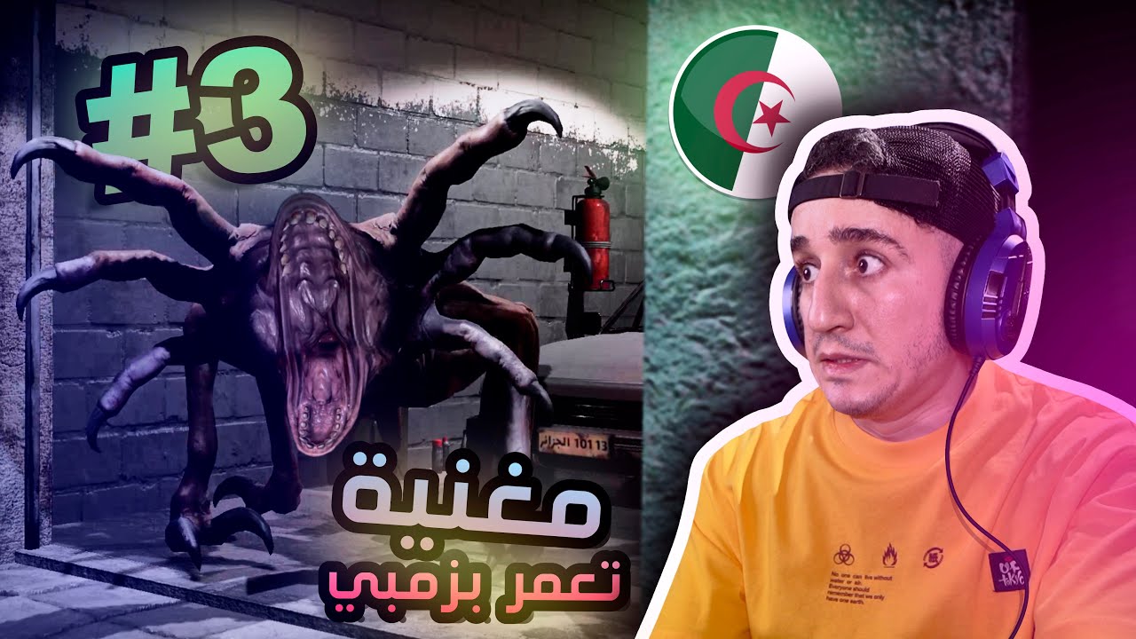 Dzombz (PART 3) - 🇩🇿😱 مغنية تعمرت بالزومبي