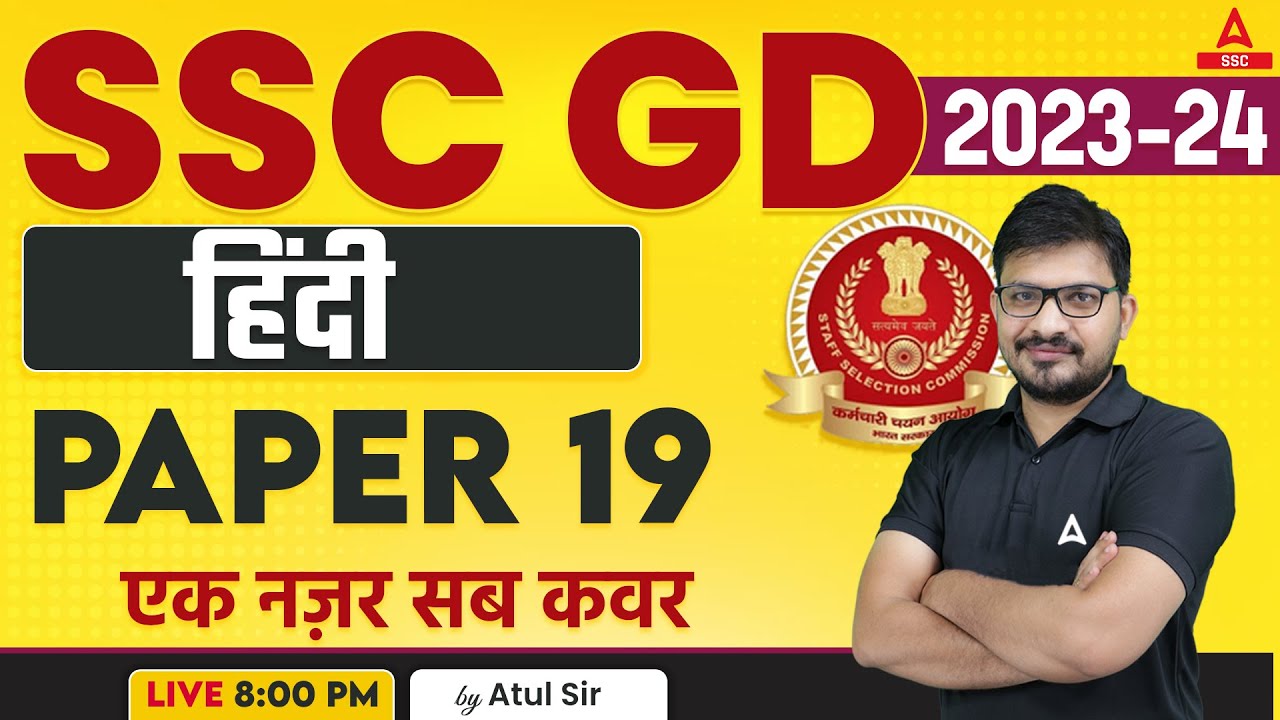 SSC GD 2023-24 | SSC GD Hindi Class by Atul Awasthi | SSC GD Hindi Paper 19