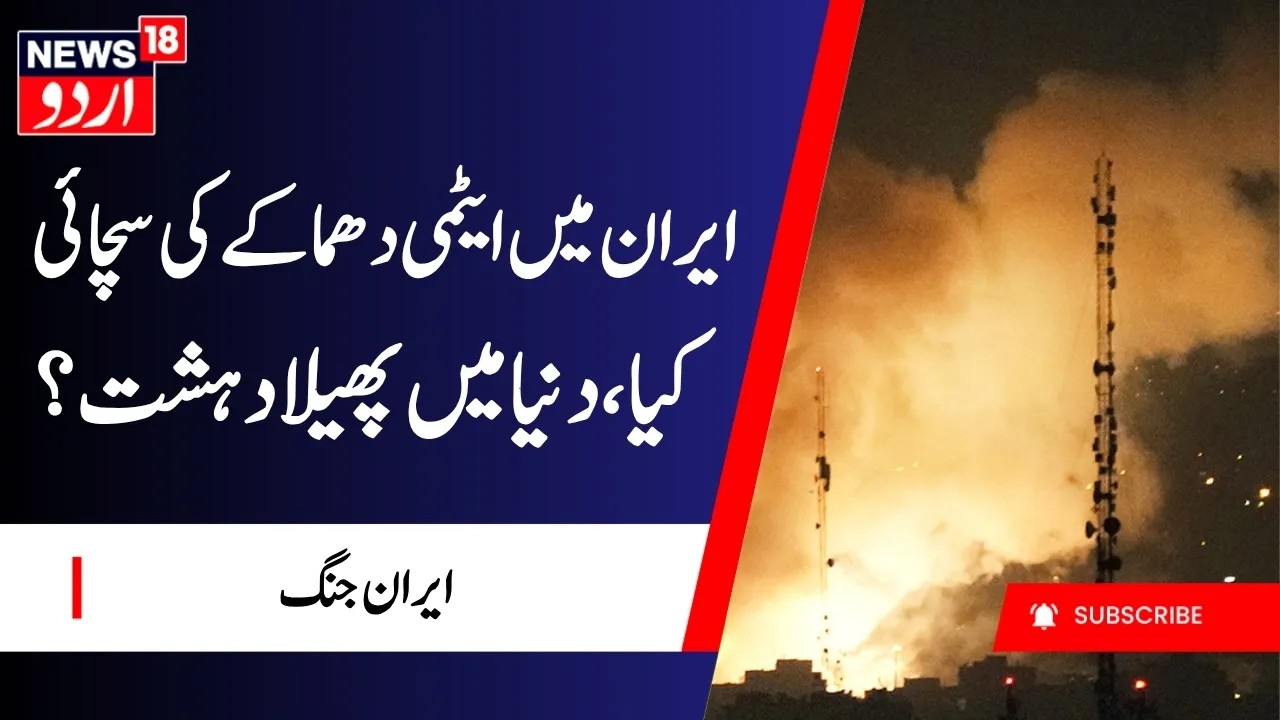 Nuclear War imminent?| مشرق وسطی | Troops on Ground | Iran America War News | Mujtaba Khamenei |N18G