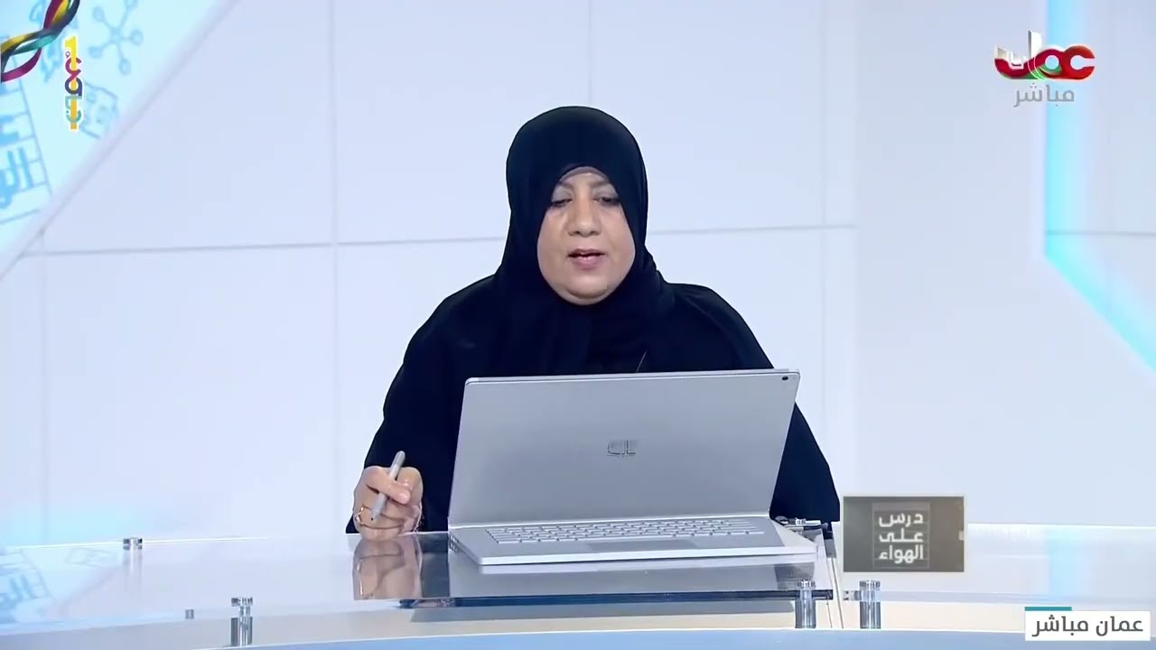 شرح درس | تطور الجغرافيا والخرائط - للصف الثاني عشرا لفصل الأول