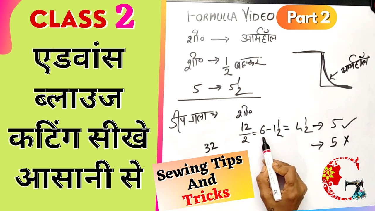 perfect blouse cutting with body measurements | katori blouse drafting and cutting | Part 2