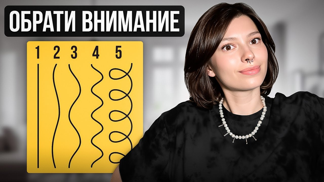 Узнай Тип Волос и реши, какую Стрижку выбрать именно Тебе