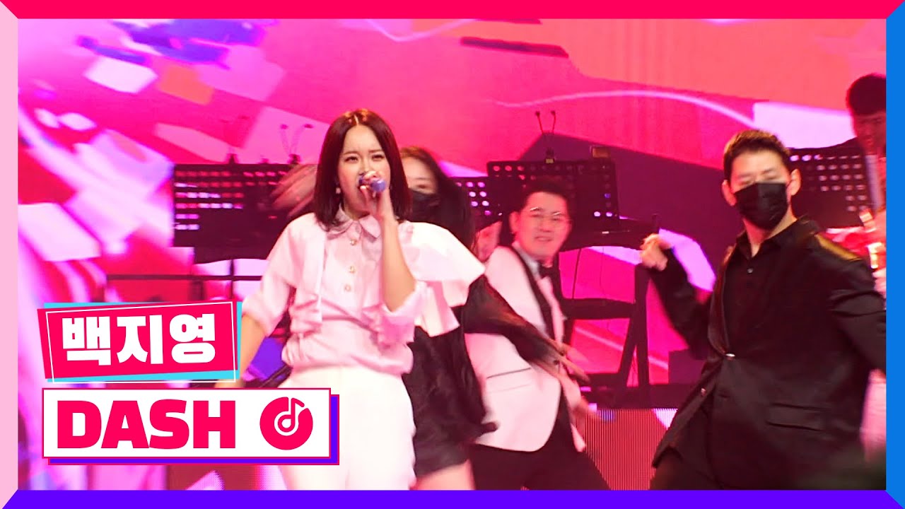 [클린버전] 국민가수올스타전ㅣ백지영 - DASH #국민가수올스타전 TV CHOSUN 220127 방송