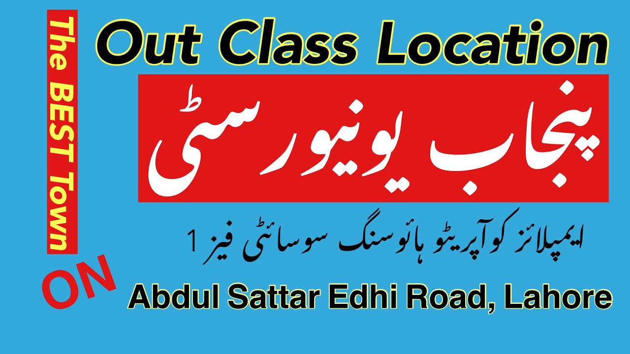 Punjab University Town Ph 1 | Abdul Sattar Edhi Road Lahore | Reward Associates