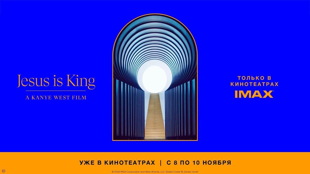 Jesus is King: A Kanye West IMAX Experience #JesusIsKing #KanyeWest