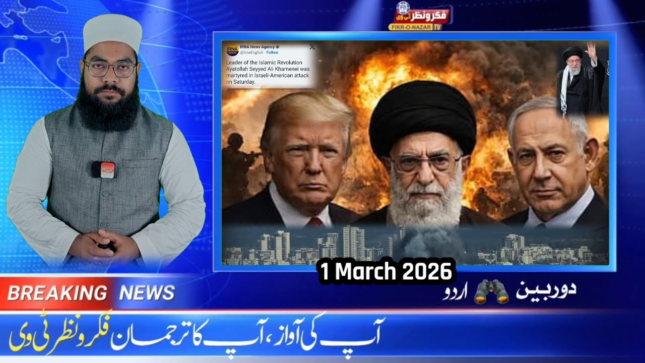 Din bhar ki 10 badi khabrein | 2026| 29 February،Doorbeen Daily News Bulletin md shahid Rahmani