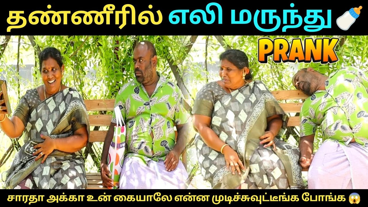 மணி மாமா comedy Prank 🤣 | Madurai 20 | Ep1