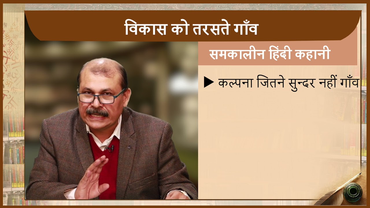 75  समकालीन हिंदी कहानी   1