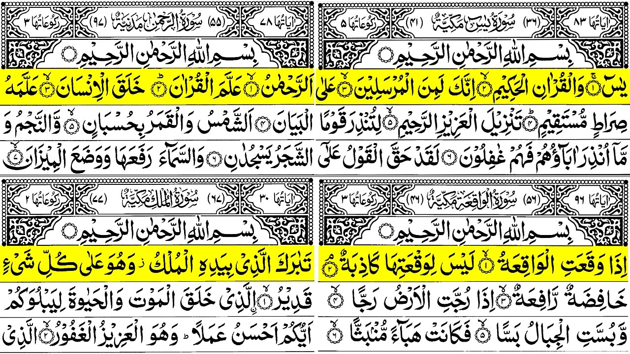 surah yaseen rahman waqia mulk