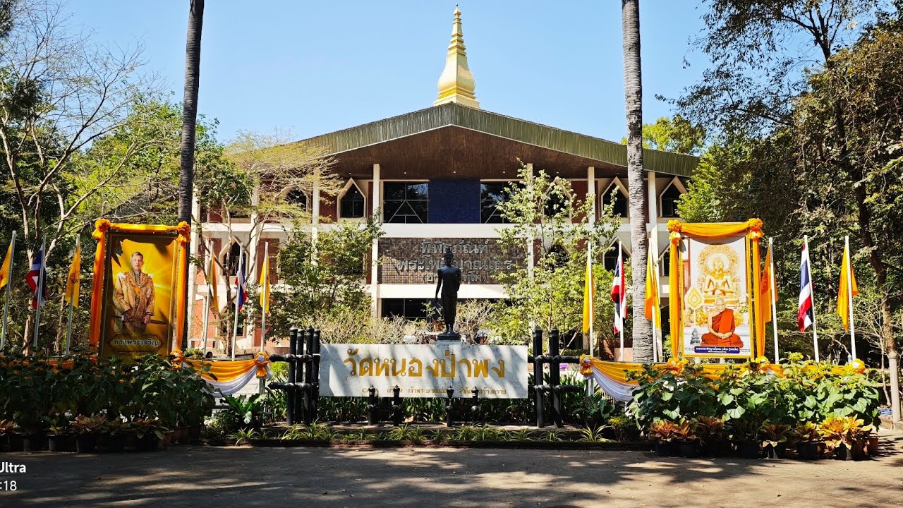 ชมบรรยากาศวัดหนองป่าพง เจดีย์หลวงพ่อชา สุภัทโท เจริญสติ สมาธิ ปัญญา