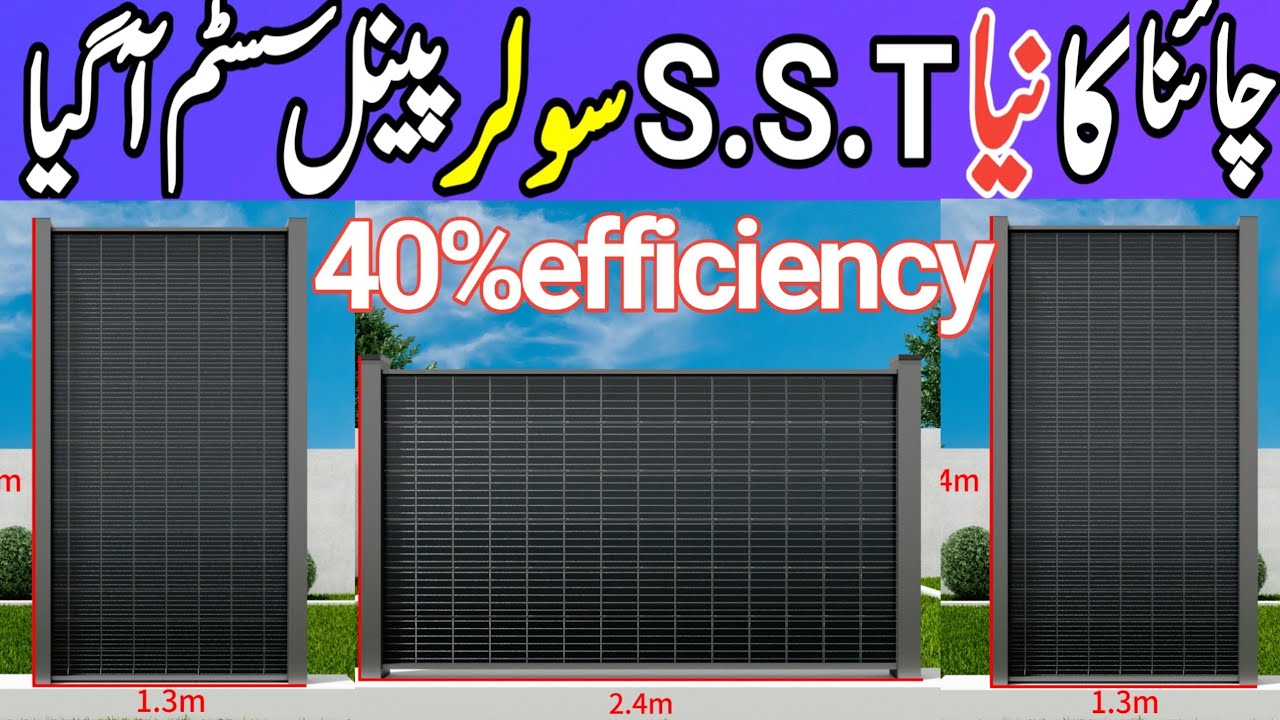 New SST Solar.Today 670/585/730W solar panel price in Pakistan.Today solar panel rates in Pakistan