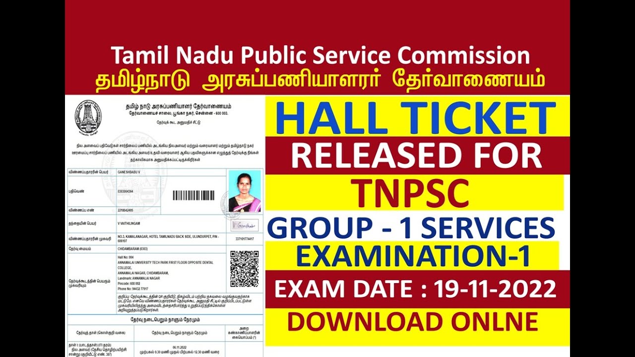 TNPSC GROUP 1 HALL TICKET DOWNLOAD | How to Download TNPSC Group 1 Hall Ticket Online 2022