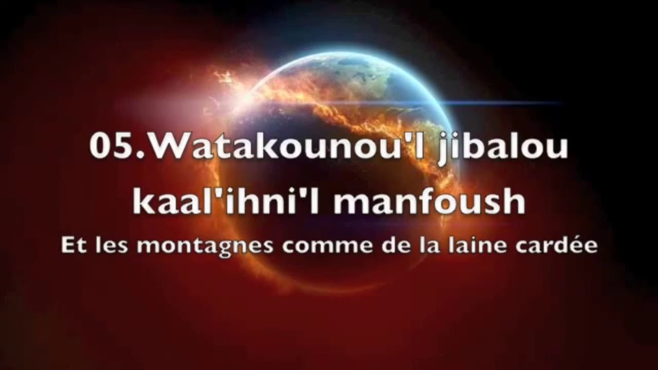 Sourate 101 Al kariha en boucle 33 fois