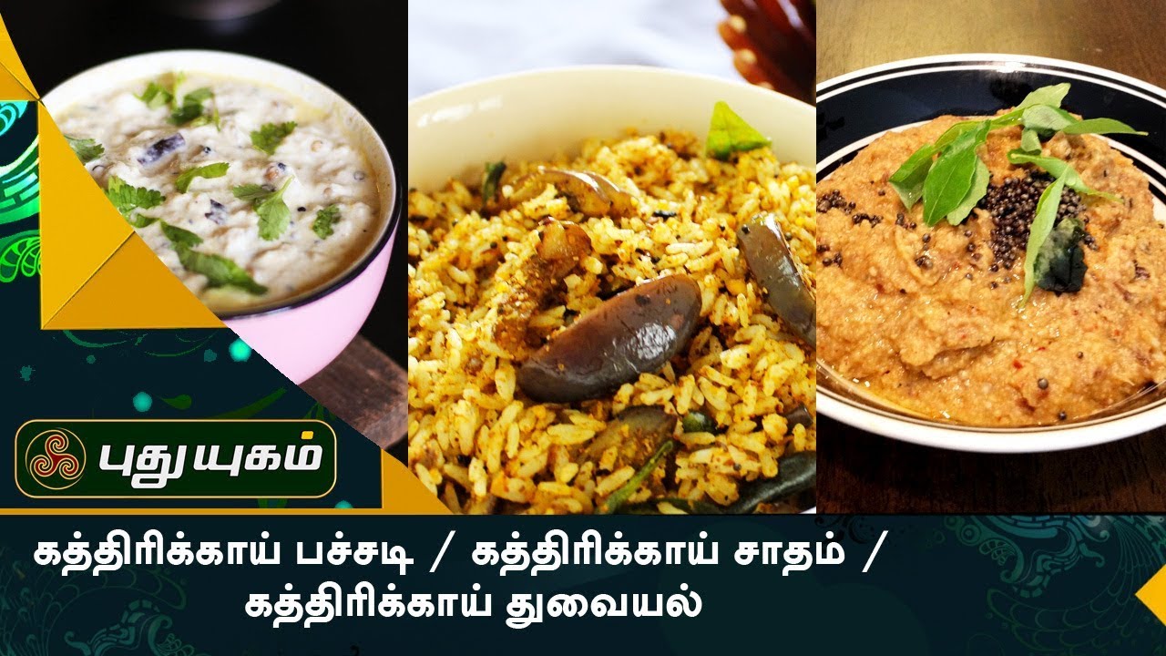 Rusikkalam Vanga | 21/08/2017 | Puthuyugamtv