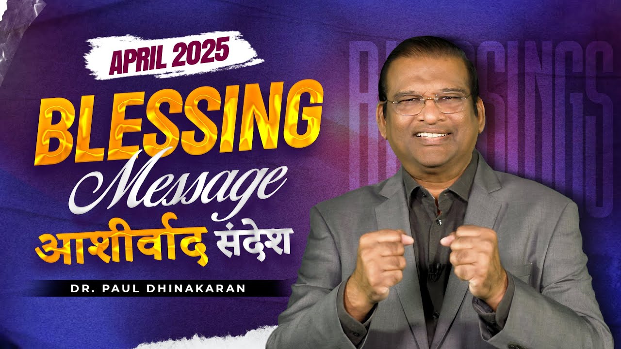 Your Heart’s Desires Will Be Fulfilled! | Dr. Paul Dhinakaran | April Month Blessing Message 2025