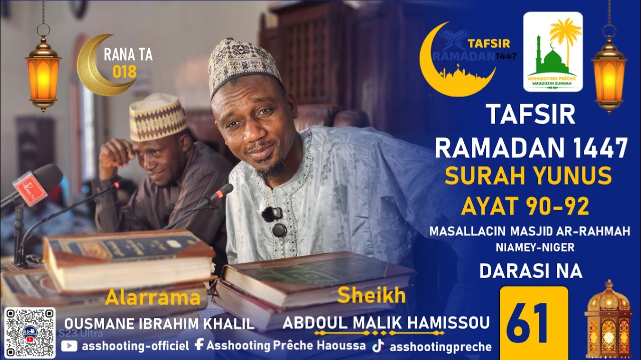 Tafsir Ramadan 1447 Sourate Yunus Darasi Na 61 Da Sheikh Abdoul Malik Hamissou