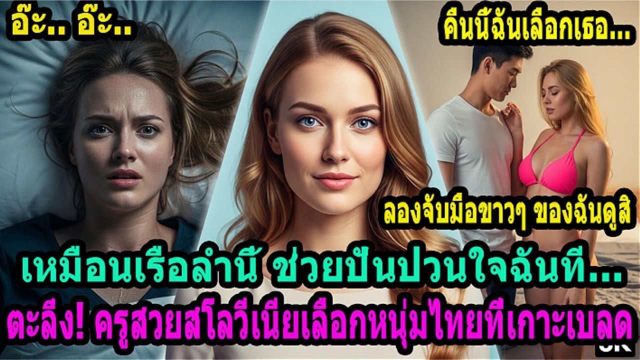 เรื่องราวราวกับหนังของครูสาวสวย ผู้เลือกหนุ่มไทยที่เกาะเบลด ดินแดนดั่งเทพนิยายแห่งสโลวีเนีย