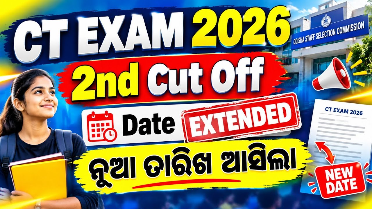 Ct exam 2nd cut off date has been extended|ct exam 2nd selection merit list postponed 