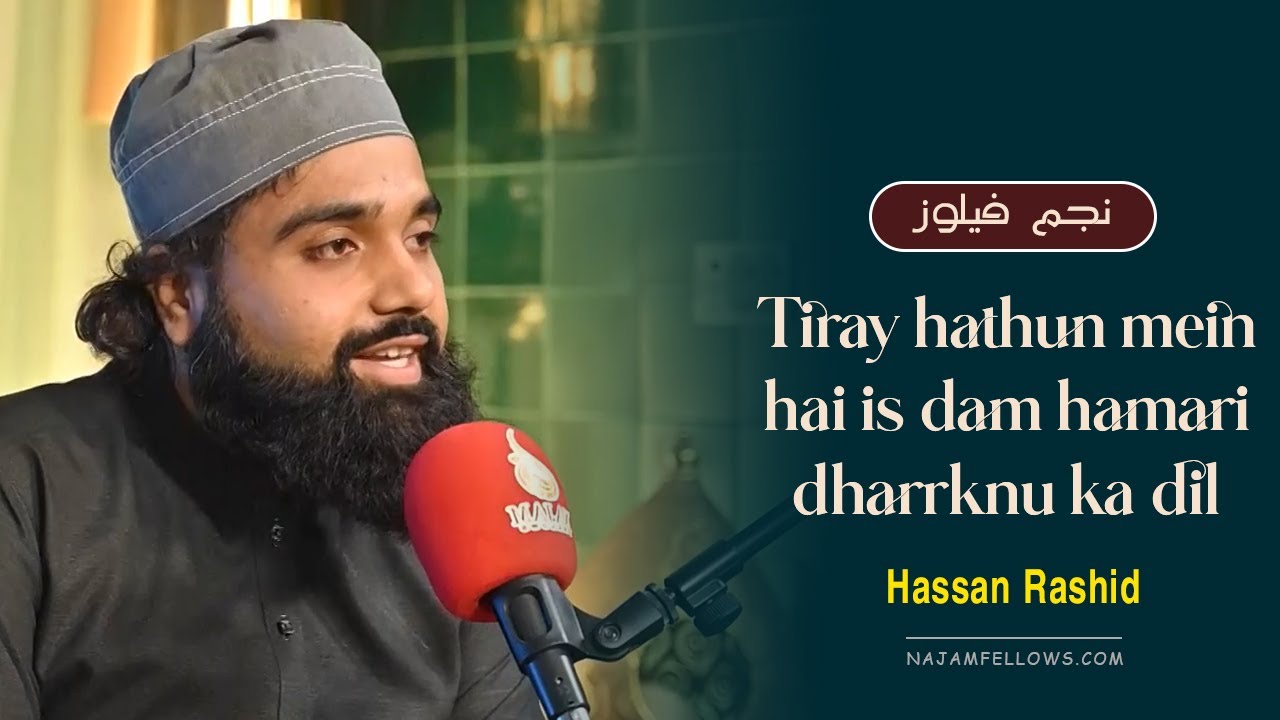 Hassan Rashid Poetry | Najam e Nou | Najam Fellows | Latest Urdu Poetry 2023 | Best Urdu Shayari