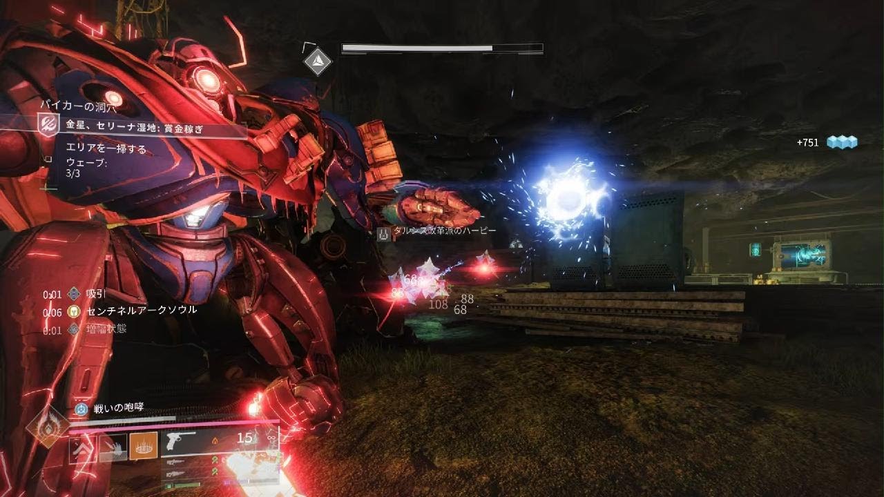 Destiny 2_20251203140731