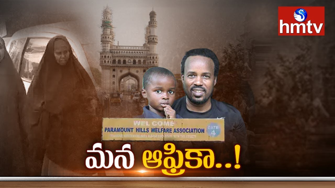 Mini Africa in Hyderabad | Special Story on Paramount Hill Colony | hmtv