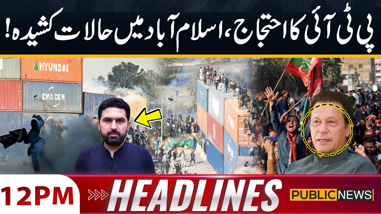 PTI Protest Islamabad | Islamabad Closed? | 12 PM Headlines | 15 Feb 2026 | Public News