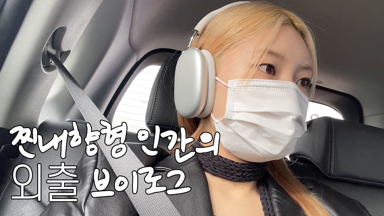 vlog 원래 용건 있을때만 나가는거 아닌가요? 🎨 유화 클래스.아이돌미연시.새벽꽃시장.브샤