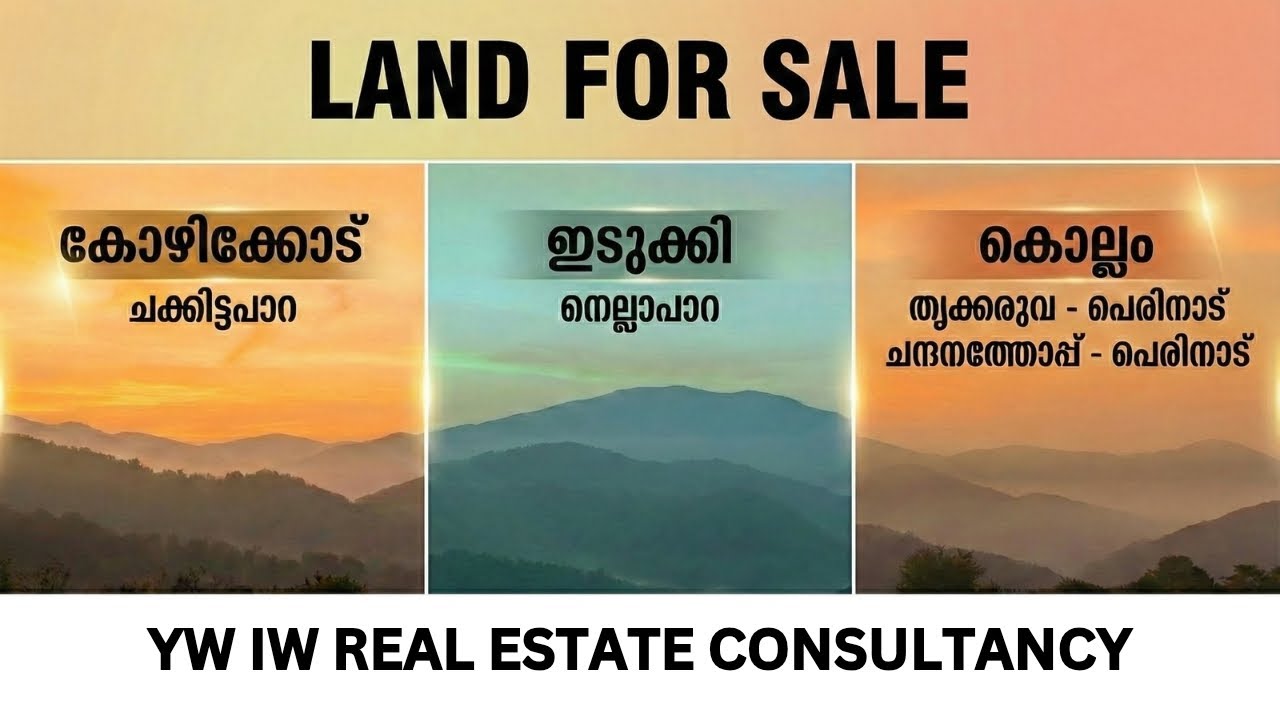 ഇന്ന് വിൽക്കാൻ രജിസ്റ്റർ ചെയ്ത സ്ഥലങ്ങൾ 👌👌👌 zero broker fees 👌