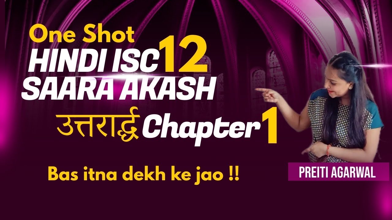 Saara Akash Uttarard chapter 1 | ISC Hindi Class 11 & 12 |