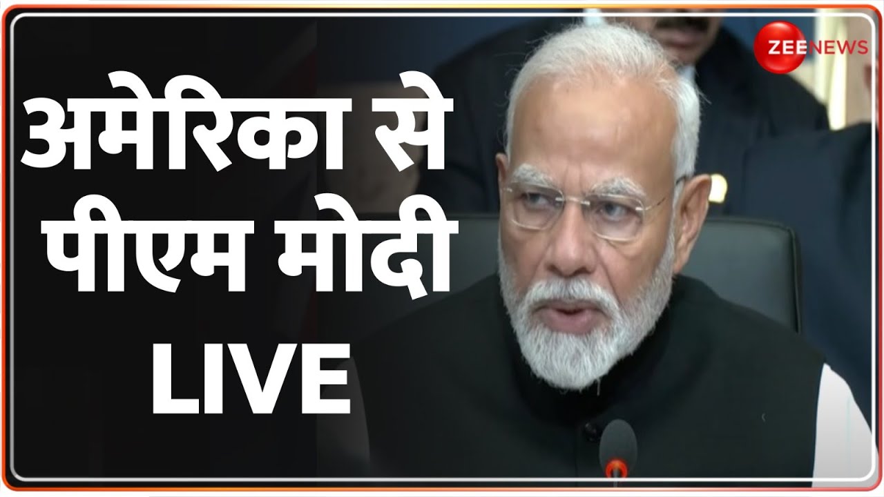 PM Modi Quad Summit 2024 Speech: अमेरिका से पीएम मोदी LIVE | Modi US | America | Modi Latest Speech