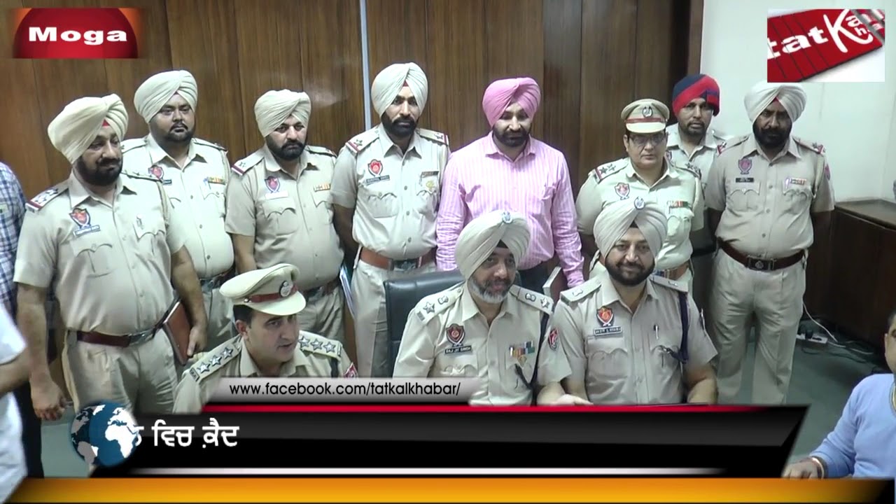 Drugs Smuggler Arrested By Moga Police