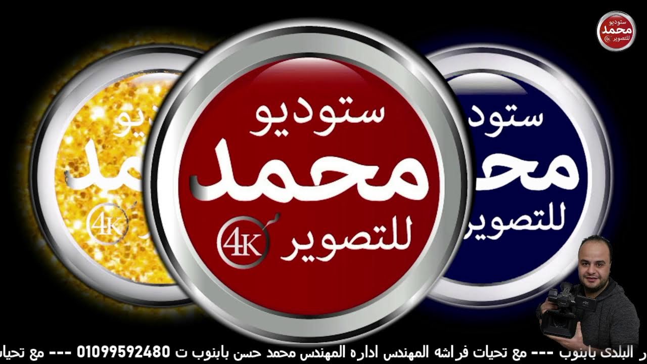 الان مباشرافراح ال الرمك بابنوب فرقه الحاوى للمزمار البلدى بابنوب