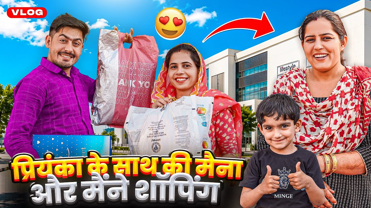 प्रियंका के साथ की मैना और मैंने शॉपिंग 🥰