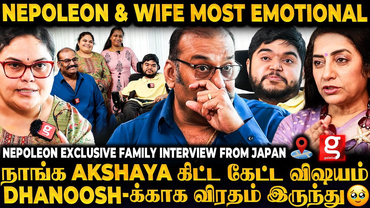 Nepoleon🥺தாலி கட்டும்போது அழுததுக்கு காரணமே🥹Dhanoosh 5 வருஷம் கழிச்சு பிறக்கும் போது😍Nepoleon Family