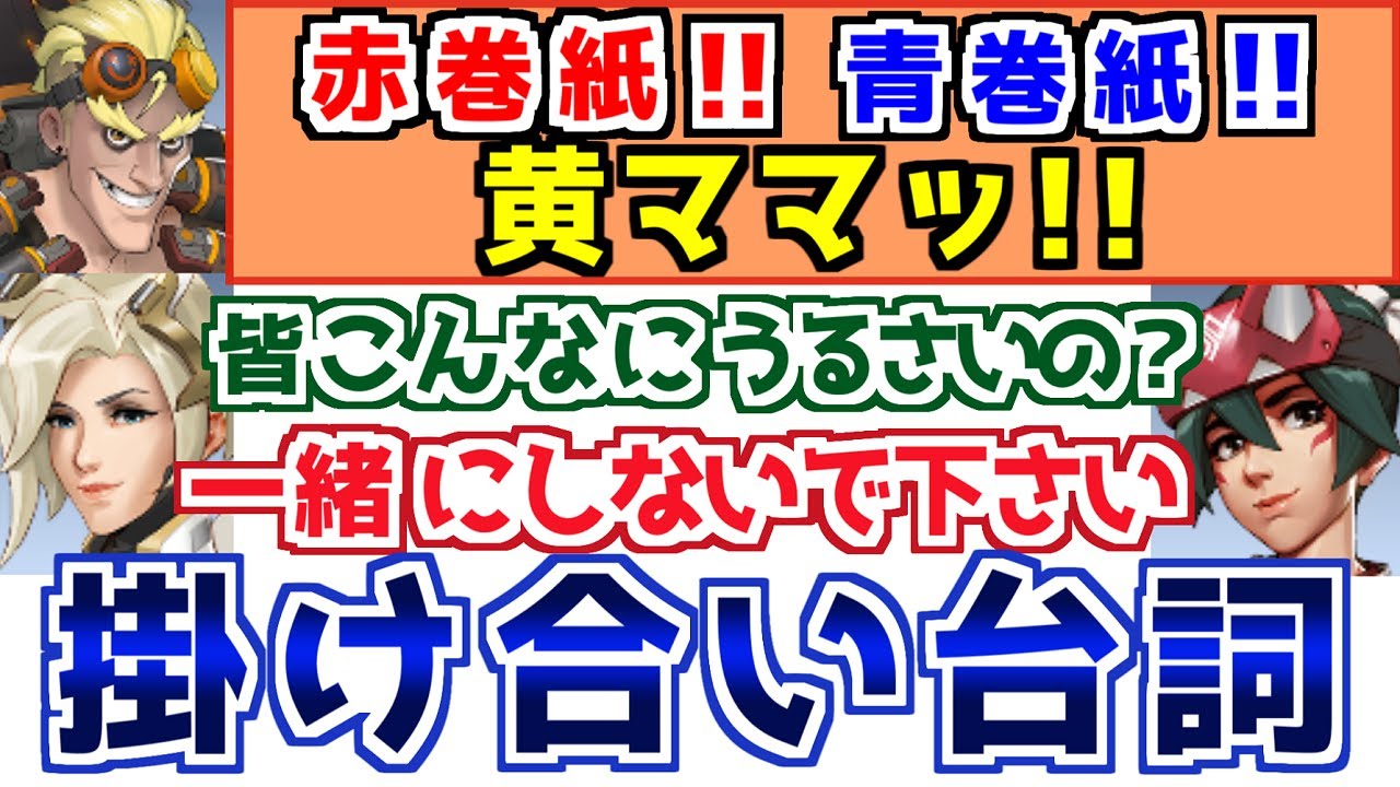 【OW2】低確率なゲンジとの掛け合いも？キリコの掛け合い集
