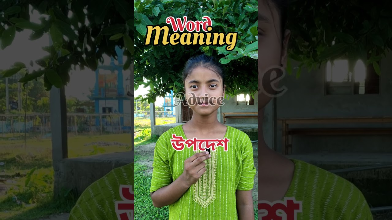Word meaning ✅❤️ Assamese vs English.
