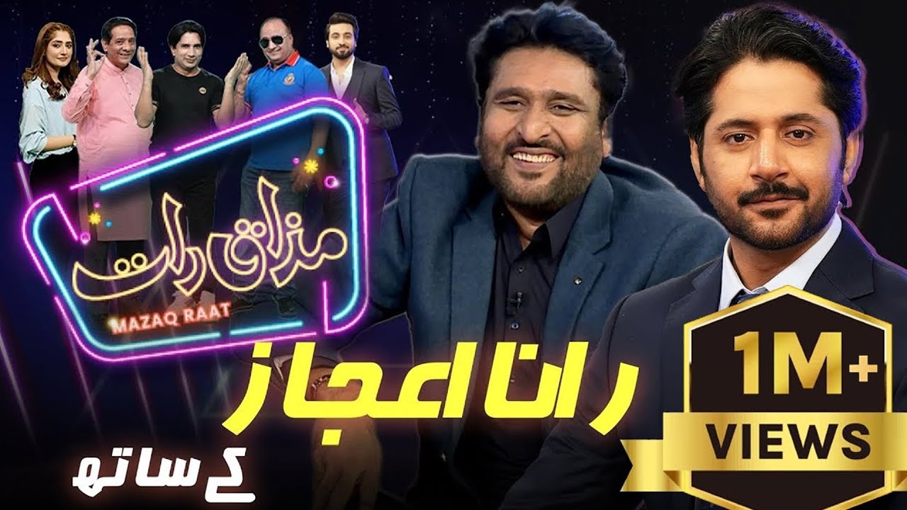 Rana Ijaz | Imran Ashraf | Mazaq Raat Season 2 | Ep 48 | Honey Albela | Sakhawat Naz