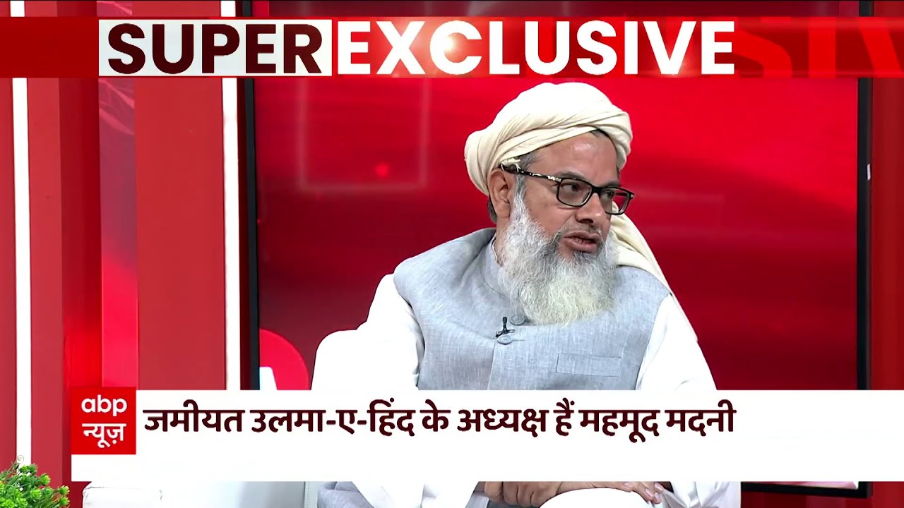 Madni controversial statement : महमूद मदनी ने दिया सभी सवालों का जवाब | Maulana Arshad Madni