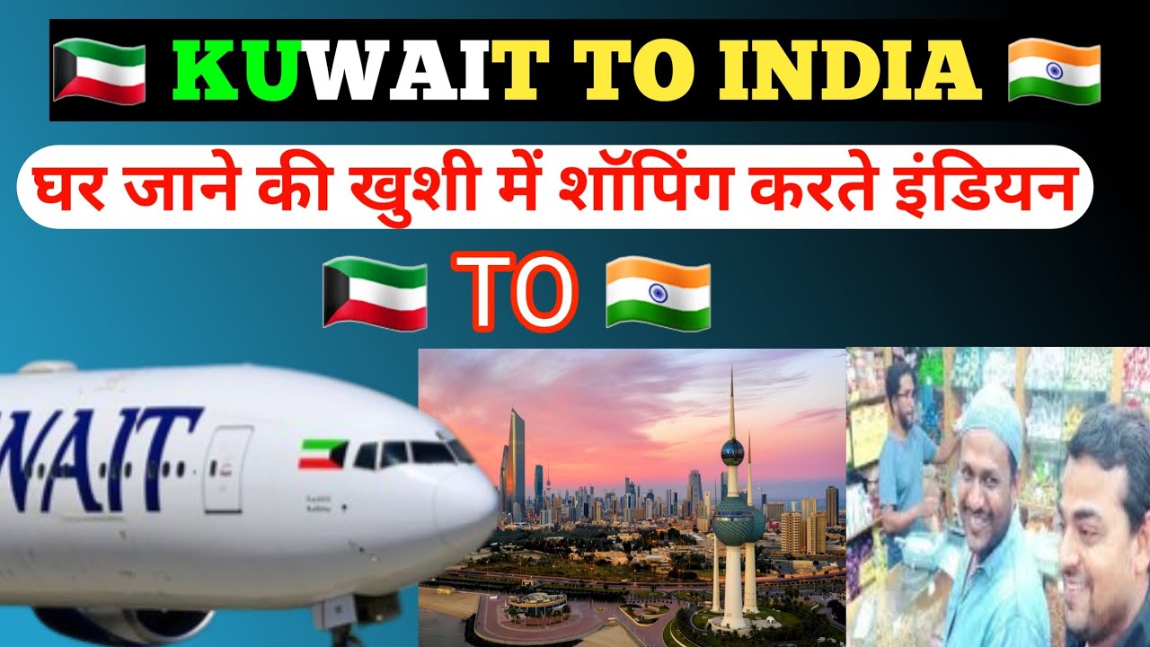 kuwait to india | Kuwait city | kuwait |Yunus Vlog |