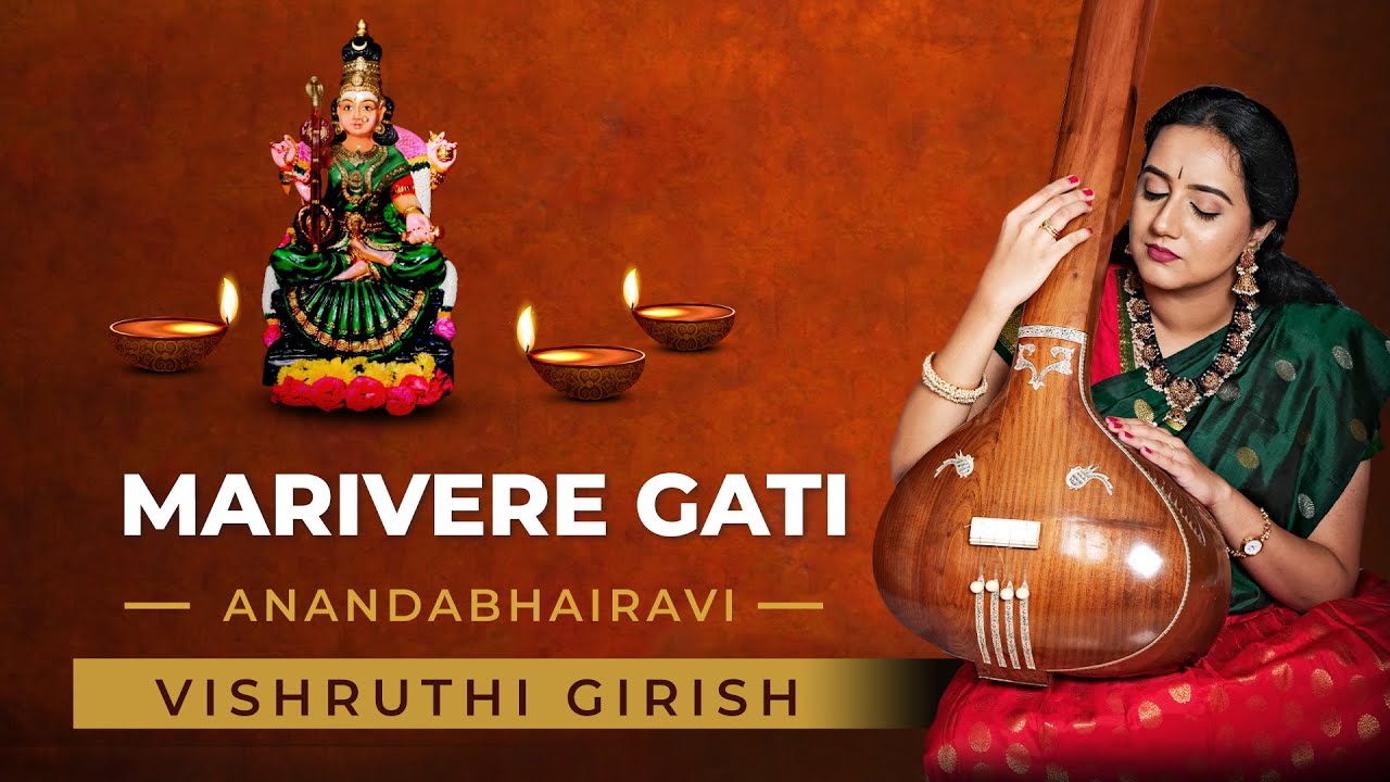 Marivere Gati - Anandabhairavi - Shyama Sastri | Vishruthi Girish | Navaratri Navakriti
