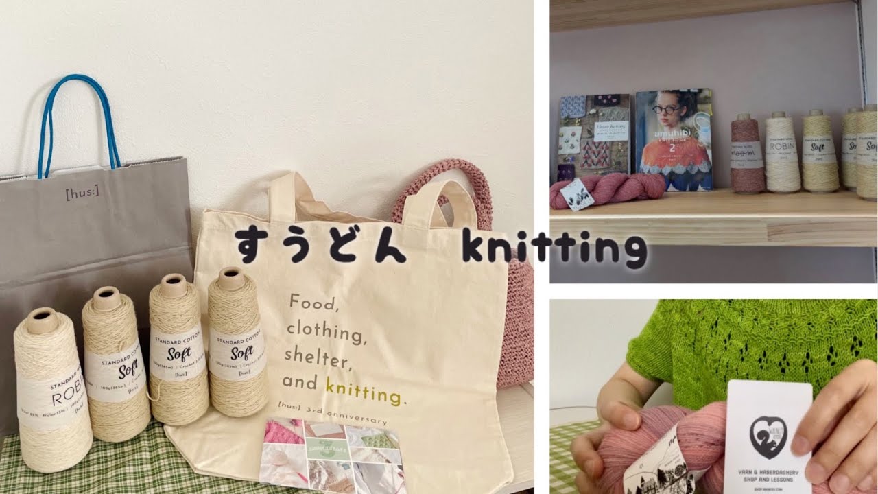 【編み物記録🧶】購入品の紹介🐑/カーディガンとつけ襟を編む🍀