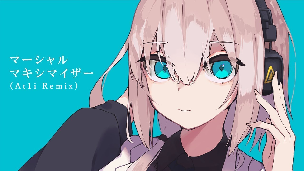 マーシャル・マキシマイザー(At1i Remix) / 柊マグネタイトfeat.可不