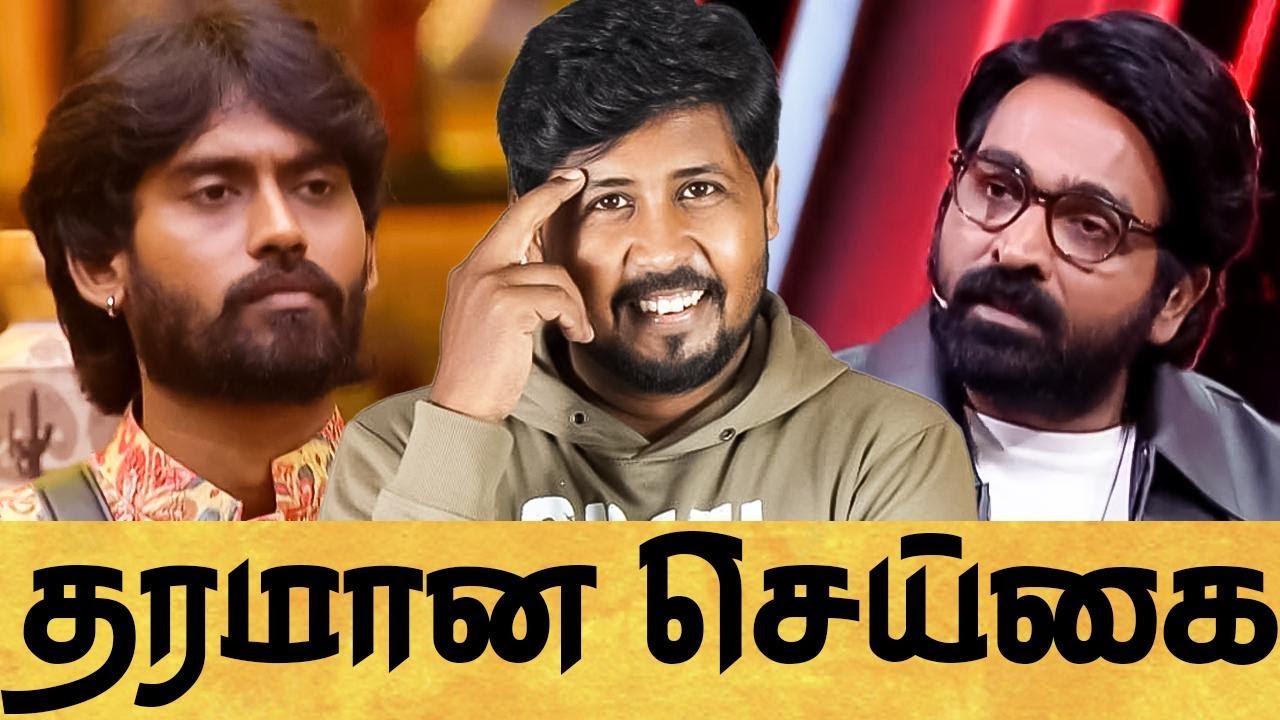கமருதீனை வச்சி செஞ்ச விஜய்சேதுபதி 🔥 BIGGBOSS SEASON 9 DAY 21 EPI 22 REVIEW 🔥 Shafi Zone